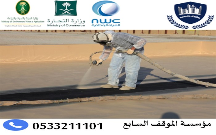 افضل شركة عزل فوم بالرياض